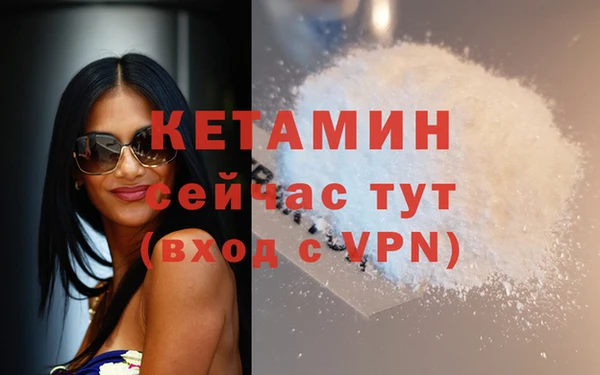 метамфетамин Бронницы