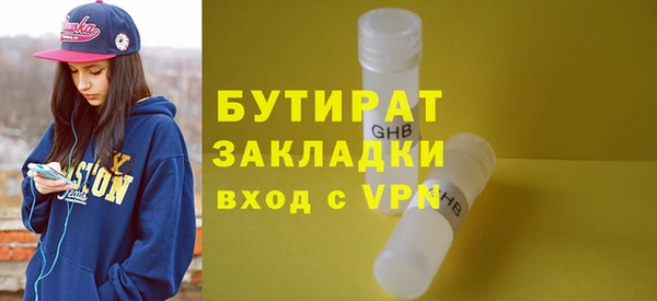 метамфетамин Бронницы