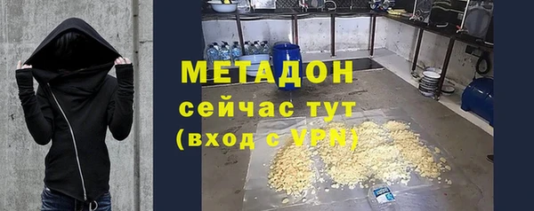 метамфетамин Бронницы