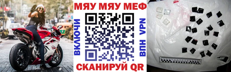 МЯУ-МЯУ кристаллы  Кириши 